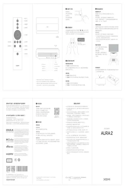 xgimi极米AURA 2